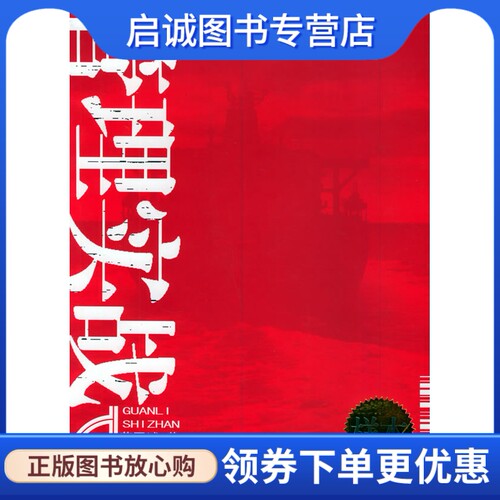 书籍保证正版，有任何问题联系在线客服！