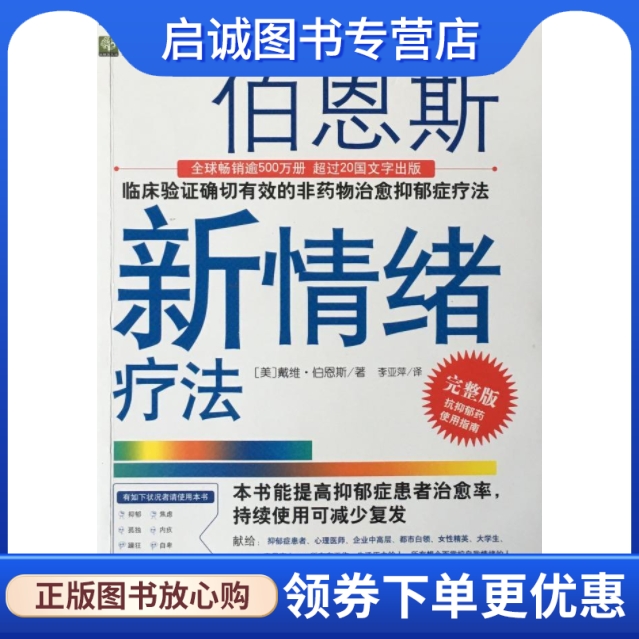 书籍保证正版，有任何问题联系在线客服！