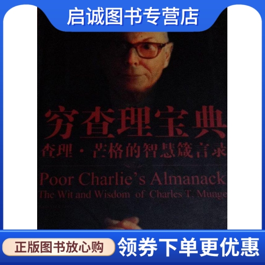 书籍保证正版，有任何问题联系在线客服！