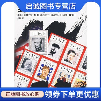 书籍保证正版，有任何问题联系在线客服！