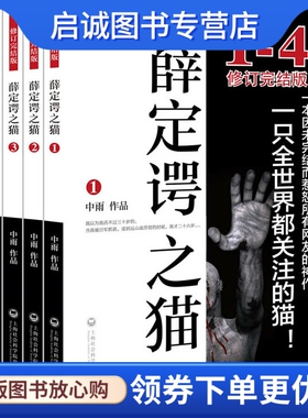 正版现货直发薛定谔之猫,中雨,上海社会科学院出版社9787552008845