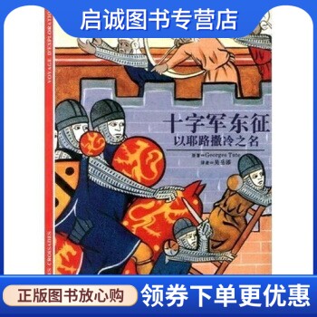 书籍保证正版，有任何问题联系在线客服！