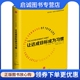 现货直发让达成目标成为习惯 社 美 Bernard 正版 中信出版 伯纳德·罗斯 Roth 9787508659480
