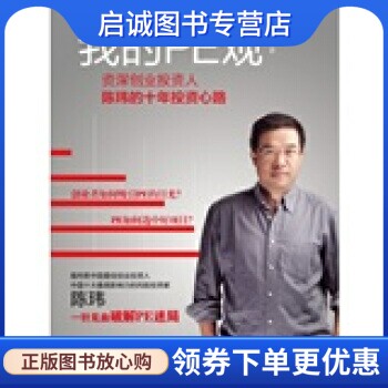 书籍保证正版，有任何问题联系在线客服！