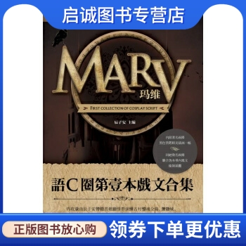 书籍保证正版，有任何问题联系在线客服！