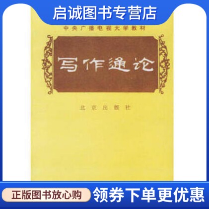 书籍保证正版，有任何问题联系在线客服！