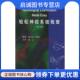 袁云 现货直发轻松神经系统检查 富勒 主译 英 北京大学医学出版 9787810716062 正版 Fuller 著 社