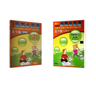 外研社新概念英语青少版智慧版（a+练习册）(英)卡萝尔·斯金纳少儿英语少儿外语教学与研究出版社