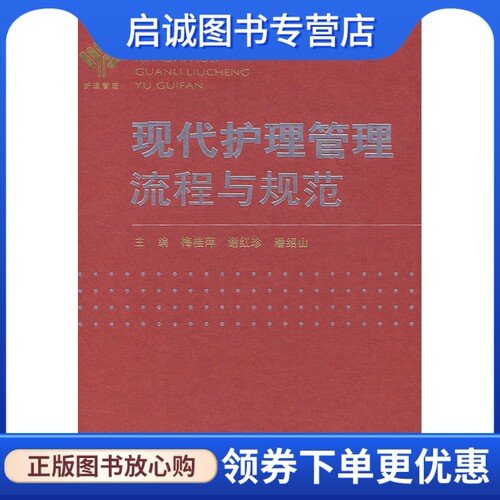 书籍保证正版，有任何问题联系在线客服！