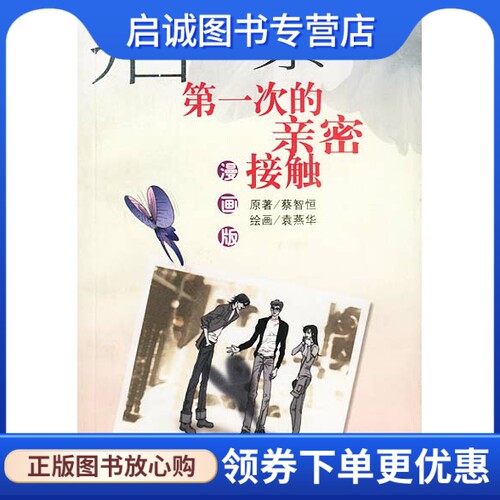 书籍保证正版，有任何问题联系在线客服！