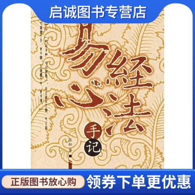 书籍保证正版，有任何问题联系在线客服！