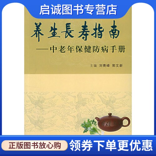 书籍保证正版，有任何问题联系在线客服！