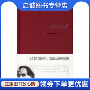 新星出版 正版 王凌霄 布洛克 社 现货直发酒店关门之后9787802251007