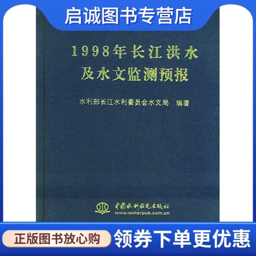 书籍保证正版，有任何问题联系在线客服！