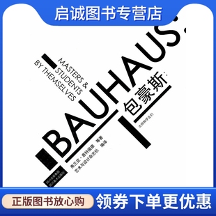 四川美术出版 正版 艺术与设计杂志社 惠特福德 社9787541040511 现货直发包豪斯