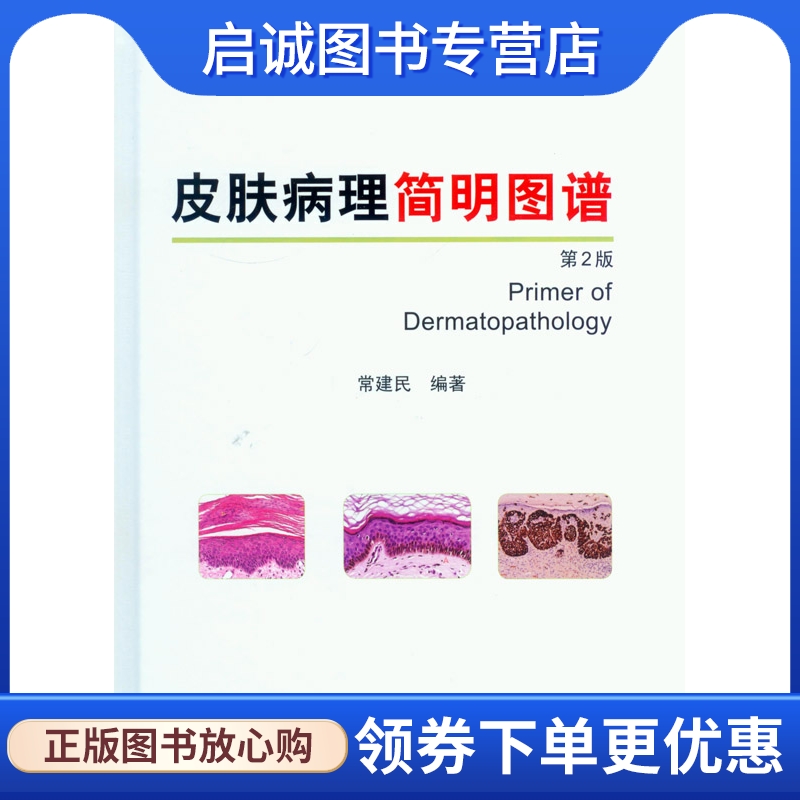 书籍保证正版，有任何问题联系在线客服！