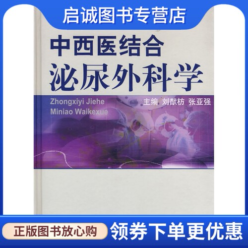 书籍保证正版，有任何问题联系在线客服！