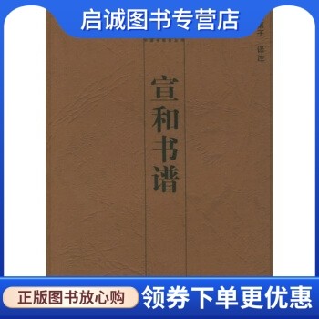 书籍保证正版，有任何问题联系在线客服！