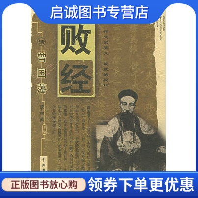 书籍保证正版，有任何问题联系在线客服！