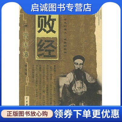 书籍保证正版，有任何问题联系在线客服！