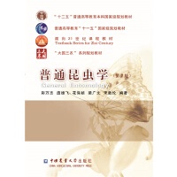 正版现货直发普通昆虫学 彩万志,庞雄飞,花保祯　,梁广文,宋敦伦　编著 9787565503207 中国农业大学出版社