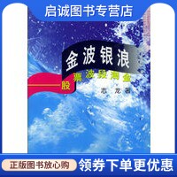 书籍保证正版，有任何问题联系在线客服！