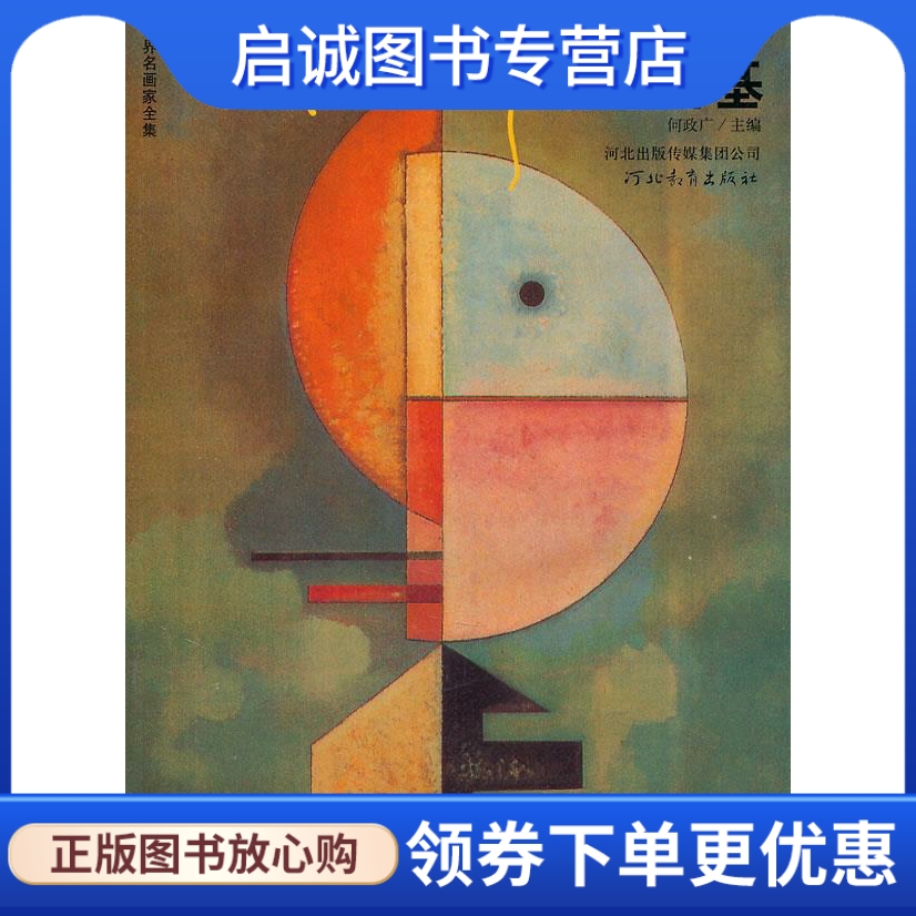 书籍保证正版,有任何问题联系在线客服!