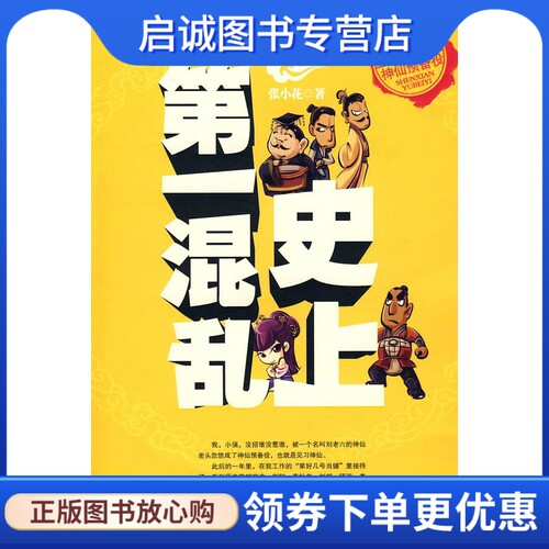书籍保证正版，有任何问题联系在线客服！