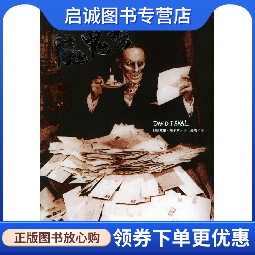 书籍保证正版，有任何问题联系在线客服！