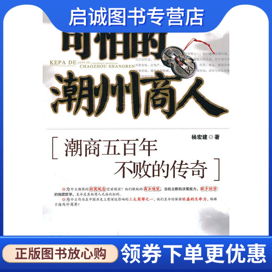 书籍保证正版，有任何问题联系在线客服！