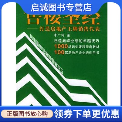 书籍保证正版，有任何问题联系在线客服！