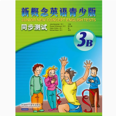 新概念英语青少版同步测试(3B) Helen、Chilton 外语教学与研究出版社 9787513570558 正版现货直发