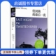 绞河镇 译 后一夜 正版 约翰•欧文 唐江 文化艺术出版 社9787503951145