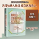 康妮 公共关系 经管 如何结交比你更优秀 中信出版 把高端人脉变为优质人生资源 励志 社 人