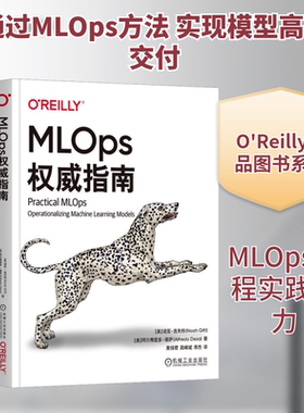 MLOps权威指南 (美)诺亚·吉夫特,(美)阿尔弗雷多·德萨 人工智能 专业科技 机械工业出版社9787111724216