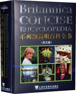 正版不列颠简明百科全书(英文版) 美国ENCYCLOPAEDIABRITANNICA，INC编辑 9787544602990