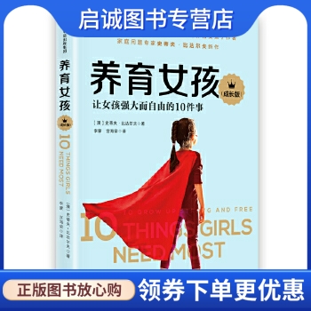 书籍保证正版，有任何问题联系在线客服！