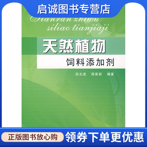 书籍保证正版，有任何问题联系在线客服！