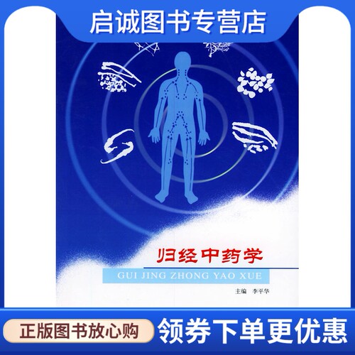 书籍保证正版，有任何问题联系在线客服！