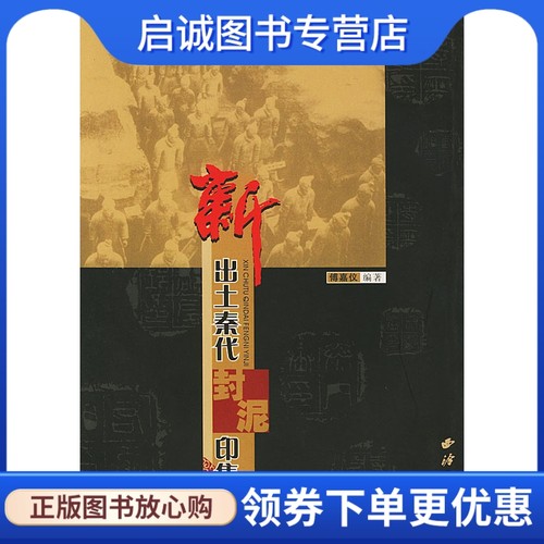 书籍保证正版，有任何问题联系在线客服！