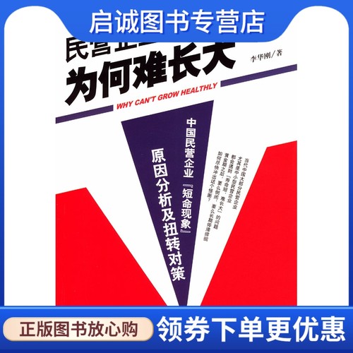 书籍保证正版，有任何问题联系在线客服！