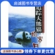 中国科学家探险手记 岁月 胡锦矗 海燕出版 9787535029225 正版 社 追踪大熊猫