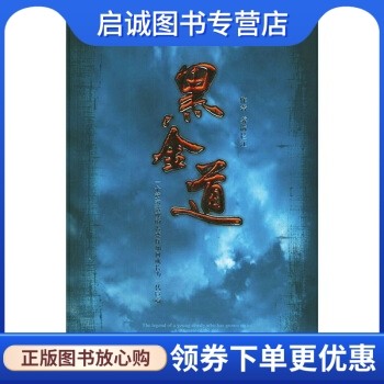 书籍保证正版，有任何问题联系在线客服！