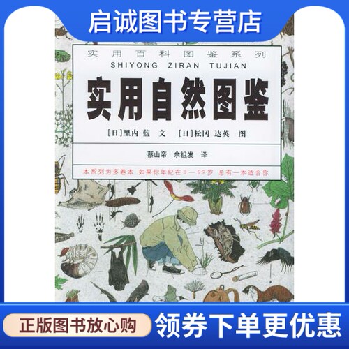 书籍保证正版，有任何问题联系在线客服！