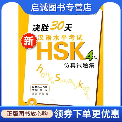 书籍保证正版，有任何问题联系在线客服！