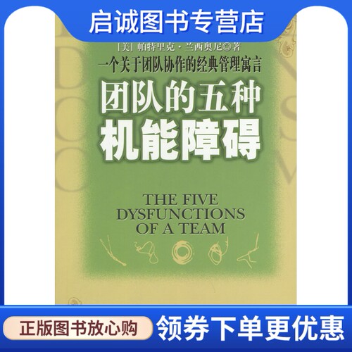 书籍保证正版，有任何问题联系在线客服！