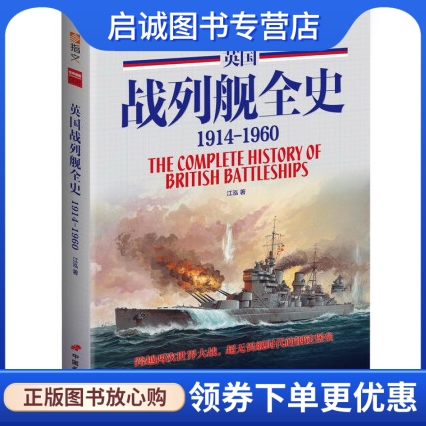 书籍保证正版，有任何问题联系在线客服！