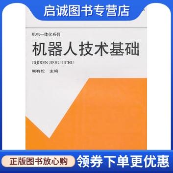 书籍保证正版，有任何问题联系在线客服！