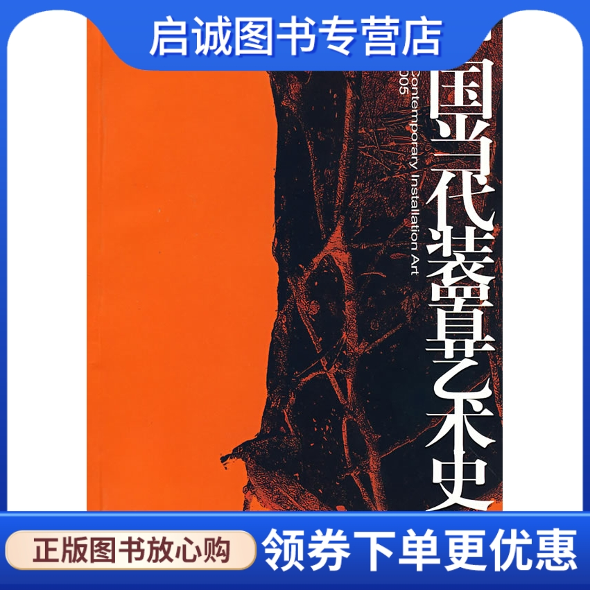 书籍保证正版，有任何问题联系在线客服！