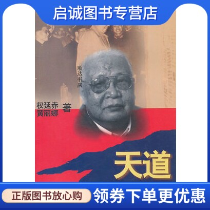 书籍保证正版，有任何问题联系在线客服！